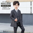 入学式 キッズ 男の子 スーツ 子供スーツ ベスト 子供服 フォーマル セット フォーマルウエア こども 男児 入学式 入園式 結婚式 卒園式 卒業式 小学校 ...