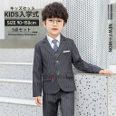 入学式 キッズ 男の子 スーツ 子供服 子供スーツ ベスト フォーマル セット フォーマルウエア こども 男児 入学式 入園式 結婚式 卒園式 卒業式 小学校 小学生 発表会 5点セット 90 100 110 120 130 140 150cm 送料無料