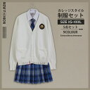 制服 韓国 学生服 女の子 セーター 春 秋 冬 高校制服 長袖 スカート ベスト 蝶ネクタイ シャツ ワイシャツ ニットベスト 女子 スーツ JK制服 高校生...