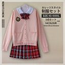制服 韓国 セーター 学生服 女の子 春 秋 冬 高校制服 長袖 スカート ベスト 蝶ネクタイ シャツ ワイシャツ ニットベスト 女子 スーツ JK制服 高校生...