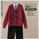 制服 男の子 セーター 韓国 学生服 春 秋 冬 高校制服 長袖 ベスト ネクタイ シャツ ワイシャツ ニットベスト 男子 スーツ DK制服 制服セット 高校生制服 卒業式 文化祭 入学式 発表会 コスプレ コスチューム 衣装 仮装 上下セット 5点セット 8種類 XS S M L XL 2XL 3XL