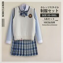 制服 セーター 韓国 女の子 学生服 春 秋 冬 高校制服 長袖 スカート ベスト 蝶ネクタイ シャツ ワイシャツ ニットベスト 女子 スーツ JK制服 高校生...