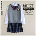 商品紹介 制服 セーター 韓国 学生服 スーツ カラー A、B、C、D、E、F、G、H、J、K 素材 ポリエステル セット内容 制服 （※他は商品に含まれません） サイズ S M L XL 2XL 3XL 製作元 中国(チャイナ) 洗濯表示 ※装飾品の中に安全ピンを使用したものがございますので、 ご着用やお洗濯等のお取り扱いに十分ご注意ください。 ※色落ちや色移りすることがございますので、他のものとは分けて洗濯してください。 注意事項： ◆PC環境、光の具合により、色や素材のイメージが写真と若干異なる場合がございます。 ◆モデル、写真に使用されているアクセサリー、小物は別途記載が無い限り付属いたしません。 ◆原則として返品・交換は受け付けておりません。商品に不良があった場合は、商品到着から7日以内にご連絡いただければご返金・交換対応させて頂きます。 ◆こちらの商品は、送料無料の商品や、同梱の送料等、正式な送料につきましては、ご注文後、ストアか ら送料訂正のメールを送らせて頂いております。メールにてご確認くださいませ。 ◆ご入金確認(決済)後、商品ページの納期より発送を頂き、更に発送からお届けまでに 配送会社によって 2-3日ぐらいが掛かります。お急ぎの方はご了承ください。