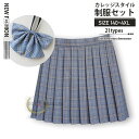 スカート チェック柄 制服 プリーツスカート 韓国 女の子 学生服 スクール スカート 卒業式 文化祭 入学式 発表会 人気 オールシーズン コスプレ 仮装 コ...