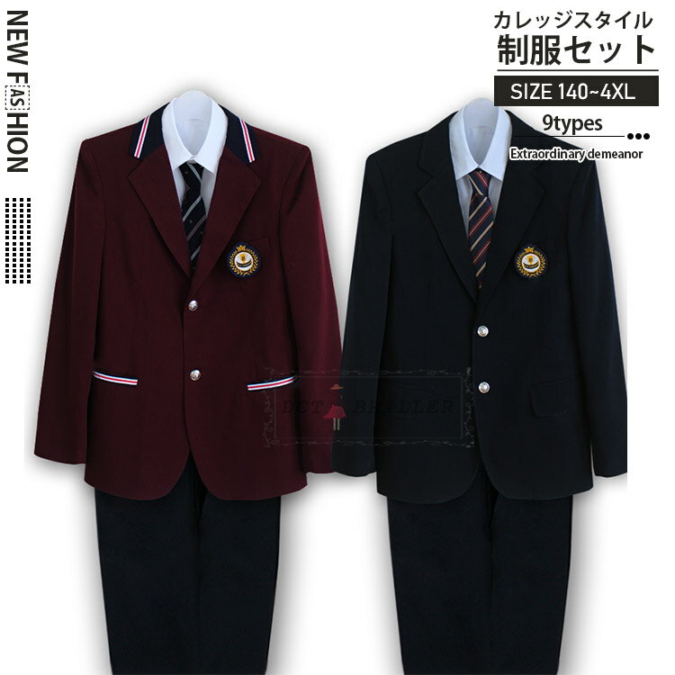 制服 男の子 セーター韓国 学生服 春 秋 冬 高校制服 長袖 ベスト ネクタイ シャツ ワイシャツ ニットベスト 男子 スーツ DK制服 制服セット 高校生制服 卒業式 文化祭 入学式 発表会 コスプレ コスチューム 衣装 仮装 上下セット 5点セット 9種類 XS S M L XL 2XL 3XL 4XL