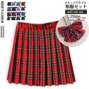 制服 スカート 学生服 韓国 女の子 チェック柄 プリーツスカート スクール スカート 卒業式 文化祭 入学式 発表会 人気 オールシーズン コスプレ 仮装 コ...