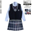 制服 男の子 女の子 セーター 高校制服 スカート 春 秋 冬 長袖 韓国 学生服 ベスト 蝶ネクタイ シャツ ワイシャツ ニットベスト 女子 スーツ JK制服...