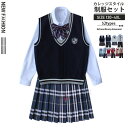 制服 男の子 女の子 セーター 高校制服 スカート 春 秋 冬 長袖 韓国 学生服 ベスト 蝶ネクタイ シャツ ワイシャツ ニットベスト 女子 スーツ JK制服 高校生制服 卒業式 文化祭 入学式 発表会 コスプレ コスチューム 衣装 仮装 上下セット 5点セット 18種類