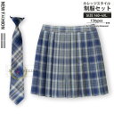 商品紹介 制服 スカート カラー A、B、C、D、E、F、G、H、I、J、K、L、M、N、O 素材 ポリエステル セット内容 スカート （※他は商品に含まれません） サイズ XS S M L XL 2XL 3XL 4XL 製作元 中国(チャイナ) 洗濯表示 ※装飾品の中に安全ピンを使用したものがございますので、 ご着用やお洗濯等のお取り扱いに十分ご注意ください。 ※色落ちや色移りすることがございますので、他のものとは分けて洗濯してください。 注意事項： ◆PC環境、光の具合により、色や素材のイメージが写真と若干異なる場合がございます。 ◆モデル、写真に使用されているアクセサリー、小物は別途記載が無い限り付属いたしません。 ◆原則として返品・交換は受け付けておりません。商品に不良があった場合は、商品到着から7日以内にご連絡いただければご返金・交換対応させて頂きます。 ◆こちらの商品は、送料無料の商品や、同梱の送料等、正式な送料につきましては、ご注文後、ストアか ら送料訂正のメールを送らせて頂いております。メールにてご確認くださいませ。 ◆ご入金確認(決済)後、商品ページの納期より発送を頂き、更に発送からお届けまでに 配送会社によって 2-3日ぐらいが掛かります。お急ぎの方はご了承ください。