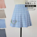 スカート 女の子 チェック柄 プリーツスカート 制服 学生服 韓国 スクール スカート 卒業式 文化祭 入学式 発表会 人気 オールシーズン コスプレ 仮装 コスチューム レディース 高校生 中学生 学生 通学 女子 入学 女子高生 女子制服