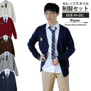 制服 セーター 男の子 学生服 韓国 春 秋 冬 高校制服 ベスト ネクタイ シャツ ワイシャツ ニットベスト 男子 スーツ DK制服 制服セット 高校生制服 ...
