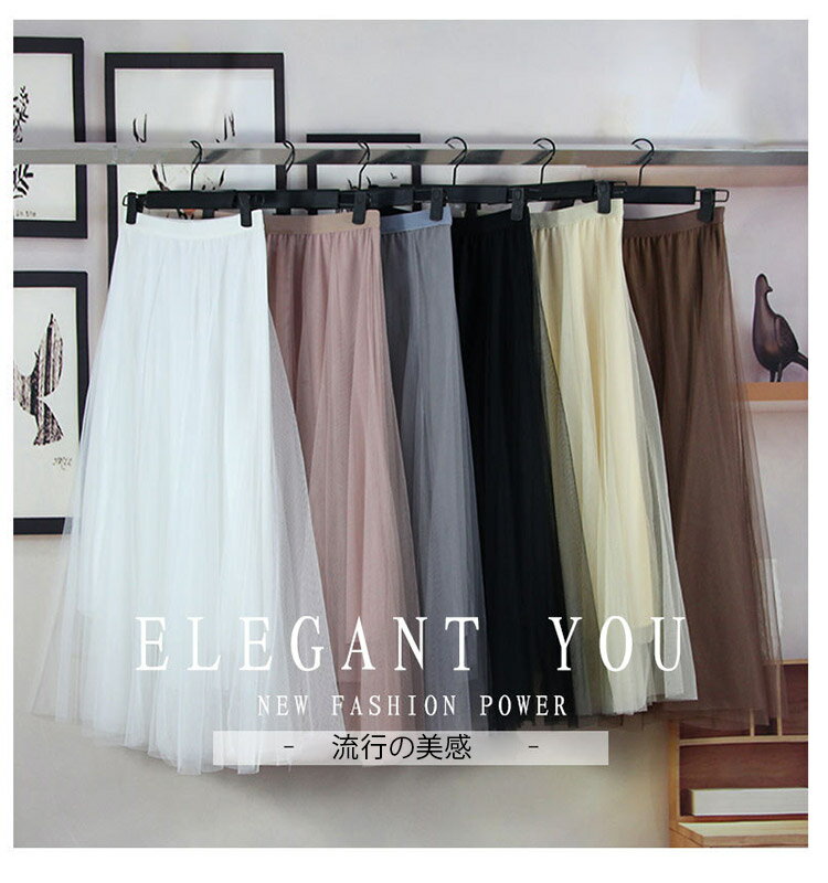 レディース スカート メッシュスカート プリーツ ロング スカート ボトムス マキシスカート ロングスカート ひざ丈 ミモレ丈 春夏 マキシ 膝丈 ウエストゴム 春 秋 冬 ハイウエスト 着痩せ ロング丈 マキシ丈 きれいめ おしゃれ ふんわり シンプル 通勤 無地 体型カバー
