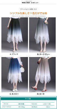 フレアスカート ロングスカート 腰 スカート チュールマキシスカート レディース シンプル チュールスカート プリーツ ウエストゴム ハイウエスト マキシ丈 ひざ丈 おしゃれ ふんわり ロング ミモレ丈 ボトムス 秋冬 春夏 社交ダンス かわいい 着痩せ 体型カバー 舞台