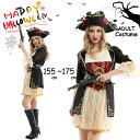 ハロウィン 衣装 海賊 海賊服 レディース 大人用 女性用 コスプレ ハロウィン コスチューム 衣装 和装 コスプレ 女性 レディース 海賊 海賊服 グッズ 時...