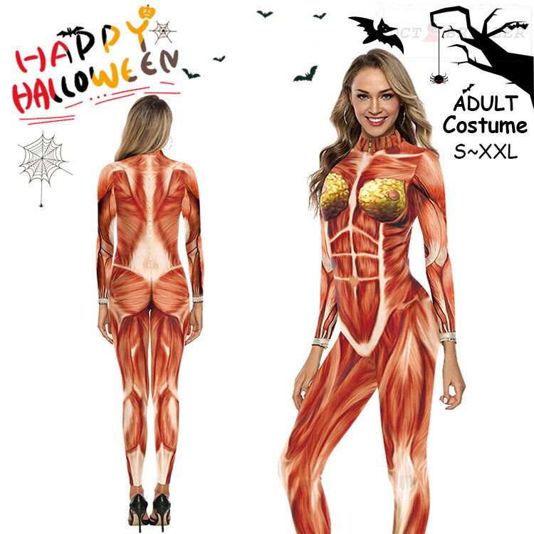 楽天市場】ハロウィン 筋肉の通販 楽天市場】ハロウィン 筋肉の通販