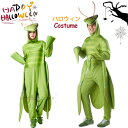 ハロウィン 衣装 コスプレ カップル 大人用 女性用 男性用 昆虫 カマキリ ハロウィン コスチューム 衣装 和装 コスプレ メンズ レディース グッズ 時代劇...
