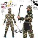 忍者 しのび ハロウィン 衣装 仮装 子供 男の子 人気 COS コスチューム Halloween キッズ コスプレ 忍者 しのび 子供用 ハロウィン コスプレ キッズ 子ども用 こども 仮装 変装 忍者 しのび コスチューム 演出服 演出 発表会 8点セット 110 120 130 140cm