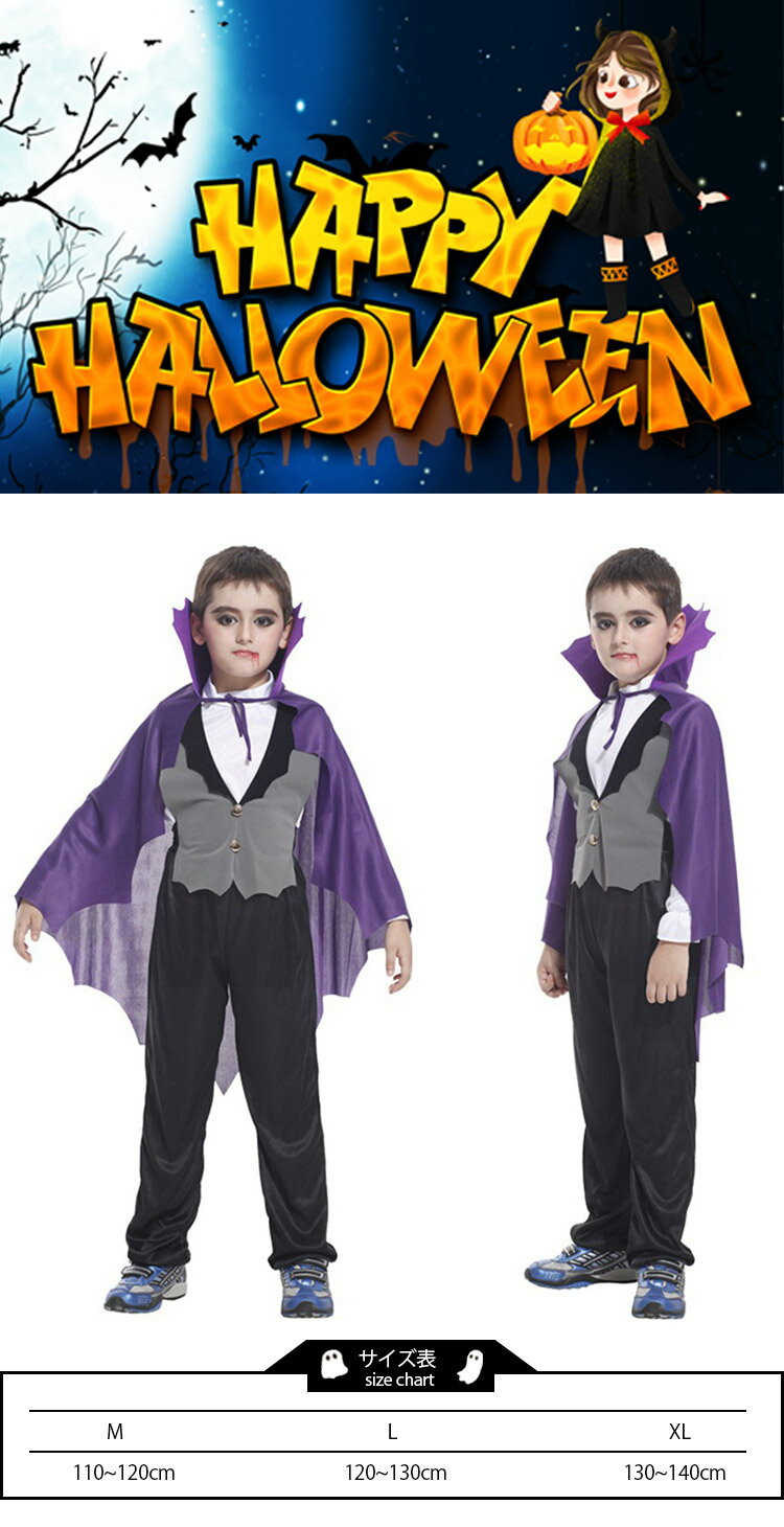 ハロウィン 男の子 吸血鬼 伯爵 貴族 悪魔 コウモリ 人気 COS Halloween 衣装 子供 コスチューム キッズ コスプレ 悪魔 コウモリ 子供用 ハロウィン コスプレ キッズ 子ども用 こども 仮装 変装 吸血鬼 コスチューム 演出服 演出 発表会 3点セット 110 120 130 140cm