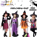 ハロウィン 衣装 子供 女の子 Halloween キッズ 巫女 魔女 魔法使い 小悪魔 コスプレ コスチューム 子供用 ハロウィン コスプレ キッズ 子ども用 こども 衣装 仮装 変装 コスチューム 演出服 演出 発表会 セット 110 120 130 140cm(3)