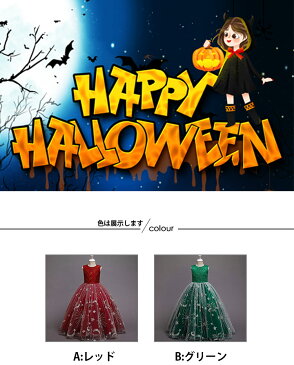 ハロウィン 衣装 子供 女の子 ドレス ロング丈 ハロウィン プリンセスドレス 魔女 巫女 吸血鬼 コスプレ 可愛い コスチューム ジュニア ワンピース コスプレ衣装 ドレス ハロウィン 女の子 Halloween 演出服 子供120 130 140 150 160 170cm