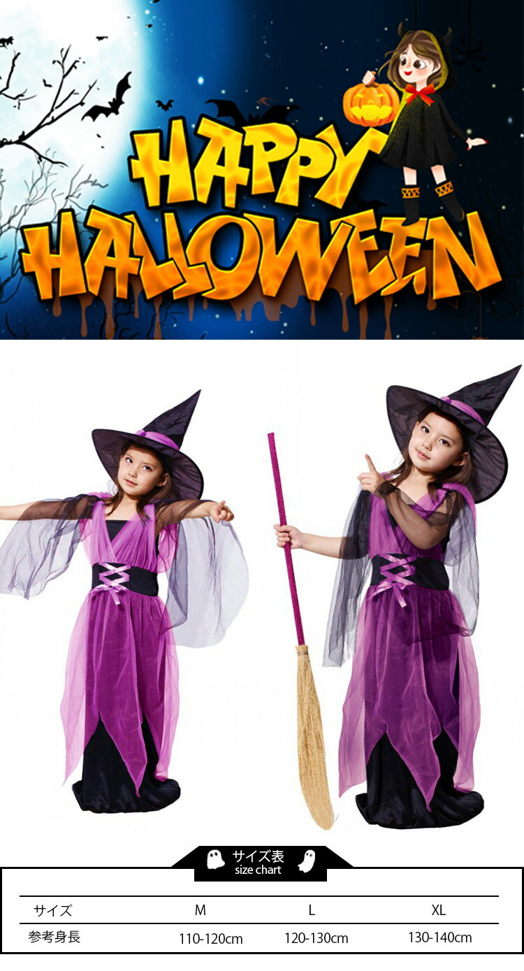 ハロウィン 衣装 子供 巫女 女の子 Halloween COS キッズ コスプレ 魔女 コスチューム 子供用 魔法使い 小悪魔 ハロウィン コスプレ キッズ 子ども用 こども 仮装 変装 コスチューム 演出服 発表会 万聖節 2点セット 洋服 帽子 110 120 130 140cm