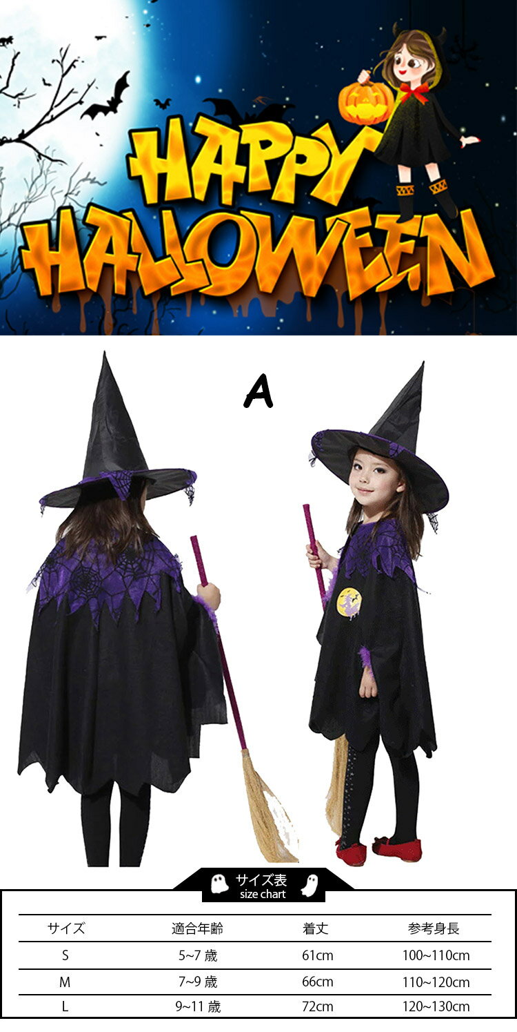 ハロウィン 衣装 子供 女の子 Halloween キッズ 巫女 魔女 カボチャ 妖精 昆虫 ホタル コスプレ コスチューム 子供用 ハロウィン コスプレ キッズ 子ども用 こども 衣装 仮装 変装 コスチューム 演出服 演出 発表会 セット 90 100 110 120 130cm 2