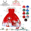 クリスマス 衣装 子供 女の子 シフゾウ シロクマ 雪だるま そり クリスマス 雪片 サンタクロース ワンピース ドレス COS キッズ コスプレ コスチューム...