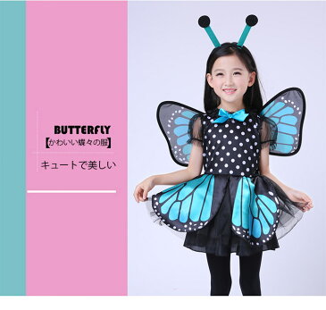 ハロウィン 衣装 キッズ 女の子 Halloween COS 昆虫 チョウ 妖精 子供 コスプレ コスチューム 子供用 ハロウィン コスプレ キッズ 子ども用 こども 仮装 変装 コスチューム 演出服 発表会 万聖節 3点セット スカート 翼 髪飾り 110 120 130 140 150 160cm
