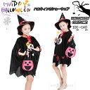 ハロウィン 衣装 キッズ コスプレ 女の子 巫女 魔女 魔法使い 小悪魔 Halloween COS 子供 コスチューム 子供用 ハロウィン コスプレ キッズ 子ども用 こども 仮装 変装 コスチューム 演出服 発表会 万聖節 4点セット 110 120 130 140cm