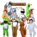 干支 トラ 赤ちゃん 着ぐるみ 子供 恐竜 コスプレ 動物 竜 ドラゴン COS キッズ 女の子 男の子 ベビー コスチューム 子供用 中綿 厚手 冬服 防寒 子ども用 出産祝い 仮装 変装 赤ちゃん 着ぐるみ コスチューム カバオール 90 100 110 120 130 140cm