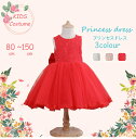 フォーマルドレス キッズ プリンセスドレス 子供服 ワンピース 女の子 ドレス 子供 大きいサイズ チュールレースドレス ピアノ 子ども 白 ワンピ ウェディン...