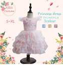 ワンピース 子供 フォーマルドレス 子供服 プリンセスドレス キッズ ドレス 女の子 大きいサイズ チュールレースドレス ピアノ 子ども ワンピ ウェディング プレゼント セット 発表会 結婚式 入学式 3色の選択可
