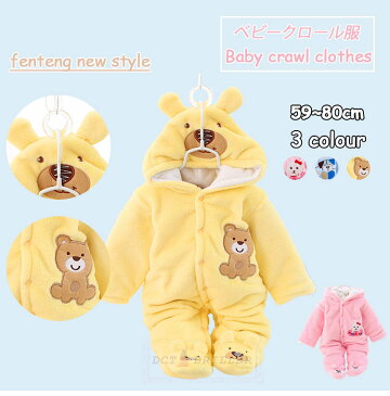 ベビー服 新生児 子供 カバーオール 女の子 男の子 動物 熊 犬 ウサギ ベビー 着ぐるみ ロンパース 長袖 もこもこ 冬 防寒 退院 秋冬 おしゃれ かっこいい 赤ちゃん 出産祝い コスチューム 衣装 ふわふわ 3色の選択可 50 60 70 80cm