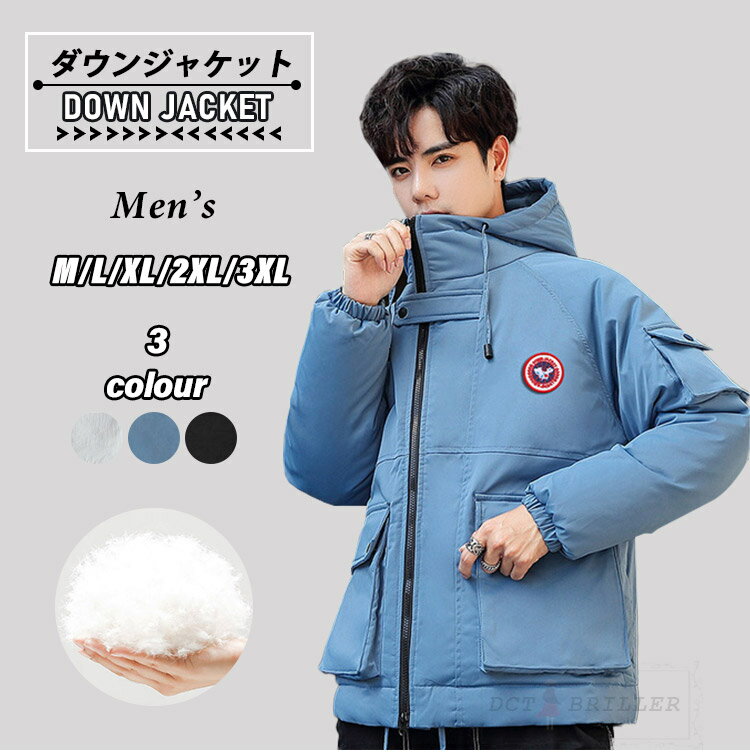 ダウンジャケット メンズ ダウンコート 大きいサイズ ショート コート ダウン ジャケット アウター ファイバー 防寒 撥水 アウトドア 暖かい 軽量 秋 冬 秋服 冬服 ビジネス カジュアル 全3色 M L XL 2XL 3XL