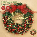 クリスマスリース lサイズ 玄関 北欧 おしゃれ フラワーリース クリスマス飾り ギフト 直径30cm 花 新築 インテリア プレゼント 玄関 外 造花 クリス...