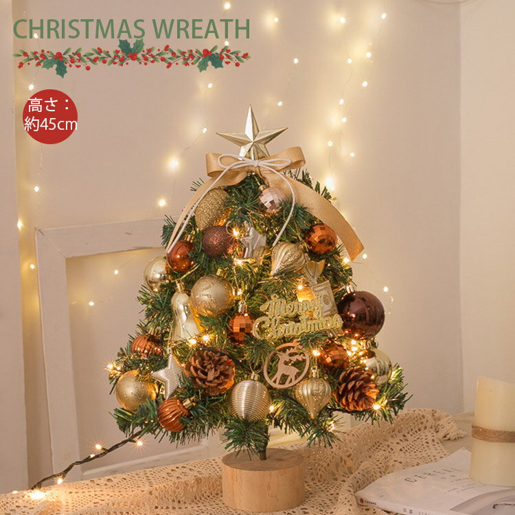 商品紹介 クリスマスツリ 45cm卓上クリスマスツリーはクリスマス飾りの定番商品として、クリスマス雰囲気を演出して、活気が溢れています。 可愛らしいデザインと華やかな飾り。お子様たちへのクリスマスプレゼントに最適！ どこにでも置きやすいミニサイズのツリーなので、テーブルの上や玄関などちょっとしたスペースに飾れます。 カラー 写真通り 素材 PVC セット内容 クリスマスツリ （ご注意：電池が付属していません。） サイズ 高さ：約45cm 製作元 中国(チャイナ) 洗濯表示 ●生産時期により飾り物の色が均一できない場合がございます。不良品ではありません ●生産時期により、飾り物の仕様は商品ページに異なる場合がございます。 ※木目が見える場合があるのは木製品が持つ個性の一つであり、不良品ではありません。 ◆電池式のLEDライトは充電の必要がなく、3本の単3電池を入れ点灯させると綺麗に輝きます。（ご注意：電池が付属していません。） 注意事項： ◆PC環境、光の具合により、色や素材のイメージが写真と若干異なる場合がございます。 ◆モデル、写真に使用されているアクセサリー、小物は別途記載が無い限り付属いたしません。 ◆原則として返品・交換は受け付けておりません。商品に不良があった場合は、商品到着から7日以内にご連絡いただければご返金・交換対応させて頂きます。 ◆こちらの商品は、送料無料の商品や、同梱の送料等、正式な送料につきましては、ご注文後、ストアか ら送料訂正のメールを送らせて頂いております。メールにてご確認くださいませ。 ◆ご入金確認(決済)後、商品ページの納期より発送を頂き、更に発送からお届けまでに 配送会社によって 2-3日ぐらいが掛かります。お急ぎの方はご了承ください。