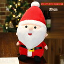 ぬいぐるみ Santa Claus 抱き枕 かわいい 人形 可愛い 暖かい プレゼント おもちゃ 子供 雑貨 お祝 誕生日 内祝 ギフト50CM
