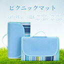 レジャーシート レジャーマット 145cm×80cm ピクニックマット コンパクト収納 モノトーン グランドシート インナーシート ピクニック キャンプ アウト...
