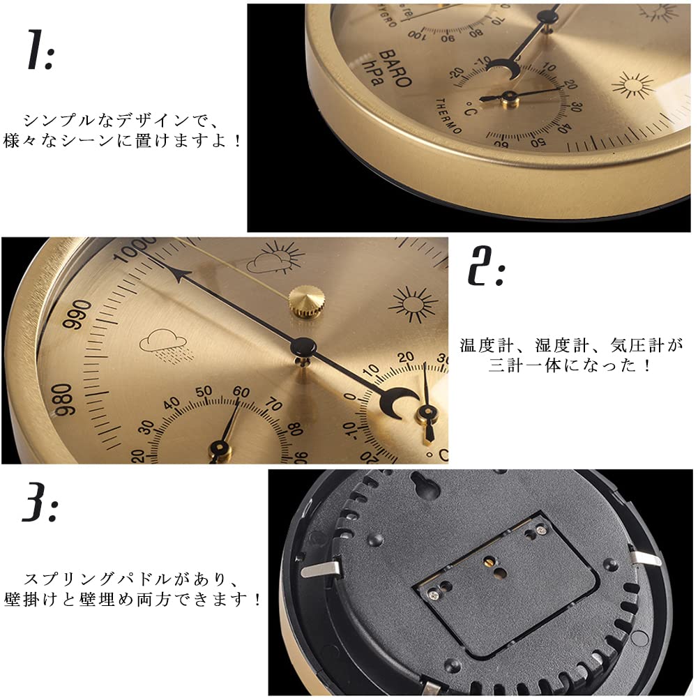 気圧計 湿度計 温度計 一台3役 アナログ おしゃれ 温湿度計 室温計 気象計 高精度 金属製 壁掛け式 コンパクト 読みやすい 小型 ゴールド