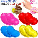 リストレスト 2個セット ぷにぷに マウス やわらか 手首 マウスパッド 疲労 パッド サポート かわいい ジェル やわらかい ソフト パソコン ストレス解消 ...