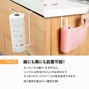 【訳あり品】キッチンペーパーホルダー ペーパーラック タオル掛け 便利 収納 オシャレ キッチンペーパー おしゃれ 棚 雑貨 キッチン 人気 隙間収納 クローゼット 下駄箱 スペース ネクタイ バッグ 食器 キッチン用品 ハンカチ