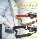カメラストラップ ショルダーストラップ カメラアクセサリー 首かけ 肩かけ 斜め掛け 一眼レフ ミラーレス 太め 幅広 長さ調整 落下防止 負担軽減 レトロ ギ...