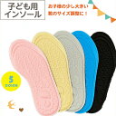 インソール 子供用 16〜21cm キッズ クッション 下敷き 靴 滑り防止 中敷き ジュニア用 洗い替え 靴底 軽い こども 男の子 女の子 上履き シューズ...