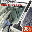 水切り ワイパー 洗車 伸縮 洗車用品 ポータブル スクイジー ブレード 水切り 掃除 用品 ガラス 鏡 ハンドワイパー サイドミラー 撥水 ゴム 窓拭き 水滴 プロ 誰でも簡単 水切りブレード 使いやすい 雨 梅雨 時短 ふき取り 高耐久 雪 雪かき 霜
