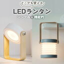 LEDランタン テーブルランプ ナイトランプ 懐中電灯 デスクライト ポータブル 充電式 調光 持ち運び コードレスライト USB 木製 伸縮 折りたたみ ミニ...