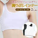 胸つぶしインナー バストホルダー ナベシャツ 和装ブラ さらし むねつぶし 胸を小さく バストダウン フラット 胸揺れ防止 伸縮性 補正 男胸 FtM 男装 コ...