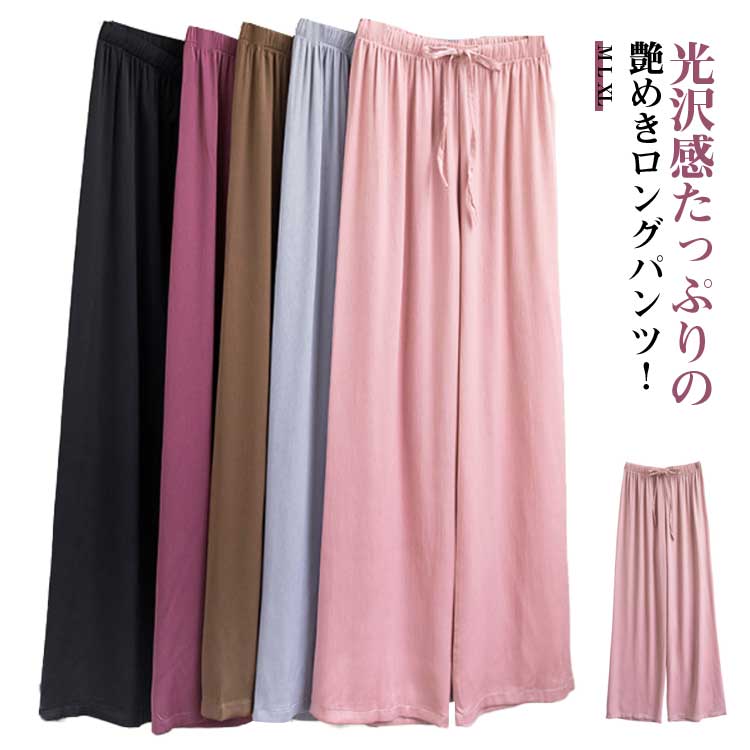ワイドパンツ サテン パンツ レディース サテンパンツ ロングパンツ ウエストゴム 冷感 春 夏 ひんやり 薄手 涼しい 軽い 光沢感 ストレート お洒落 シンプル イージーパンツ ルームウェア 着痩せ 細見え 快適 ワンマイルウェア ゆったり