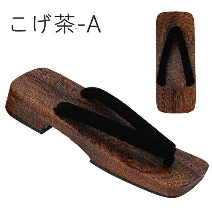 下駄 二枚歯下駄 サンダル下駄 焼桐下駄 8タイプ 桐下駄 白木/黒塗桐下駄 男性用 浴衣下駄 二枚歯下駄 無地 夏着物 個性柄 男性桐下駄 下駄 男性 痛くない レディース 浴衣 大きいサイズ 大人 和柄 夏 花火大会 夏祭り 盆踊り 父の日