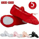 バレエシューズ 布製スプリット 送料無料 バレエシューズ 16-25cm 足先が美しく甲もよく出るバレエシューズ【バレエ シューズ】【バレエ用品】【子供/子ども...