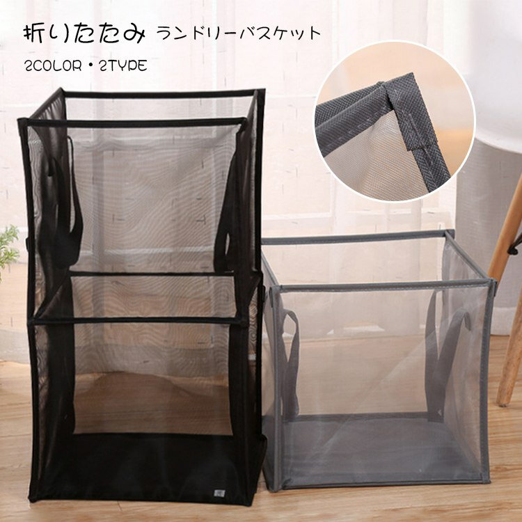 折りたたみ ランドリーバスケット 洗濯かご ランドリーかご 洗濯機と壁の間に収納でき！収納ボックス ..
